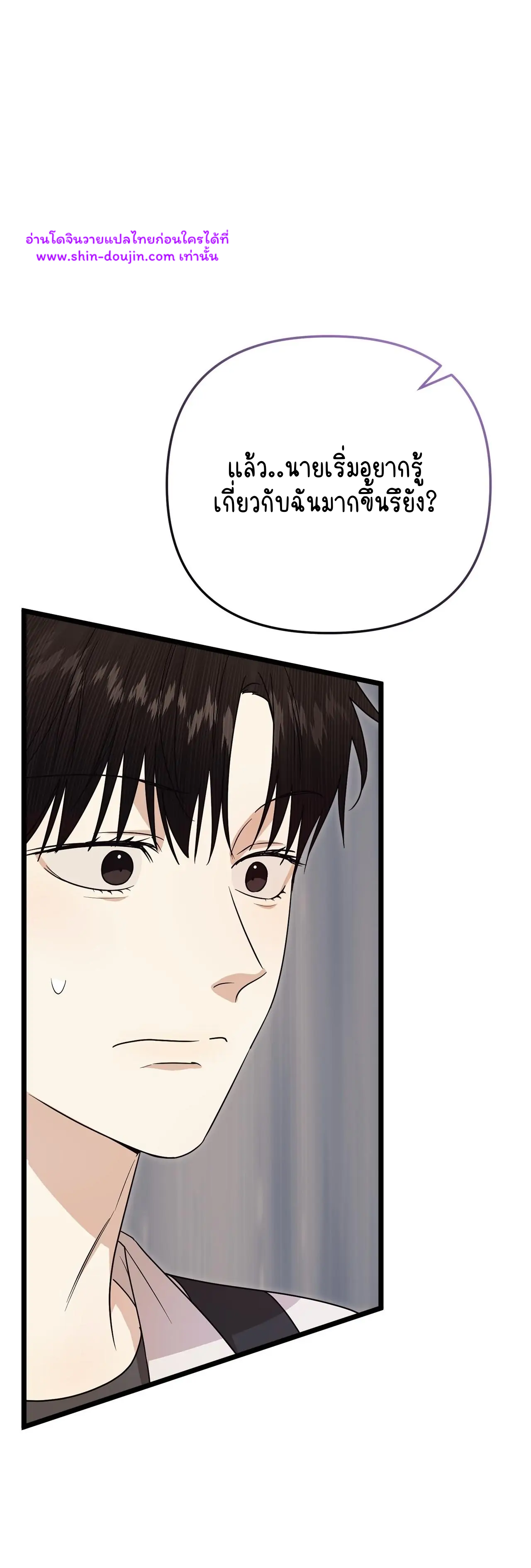 Zero day attack EP 8